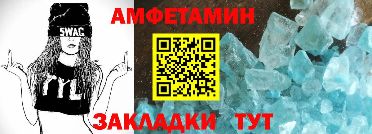 АМФЕТАМИН Premium Ступино