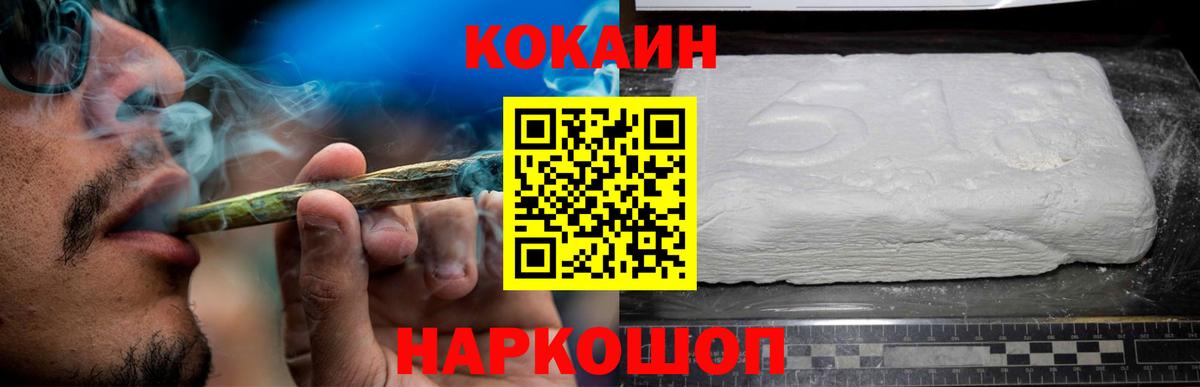 COCAIN 99%  Вход с VPN  Кокаин Боливия  Ступино 
