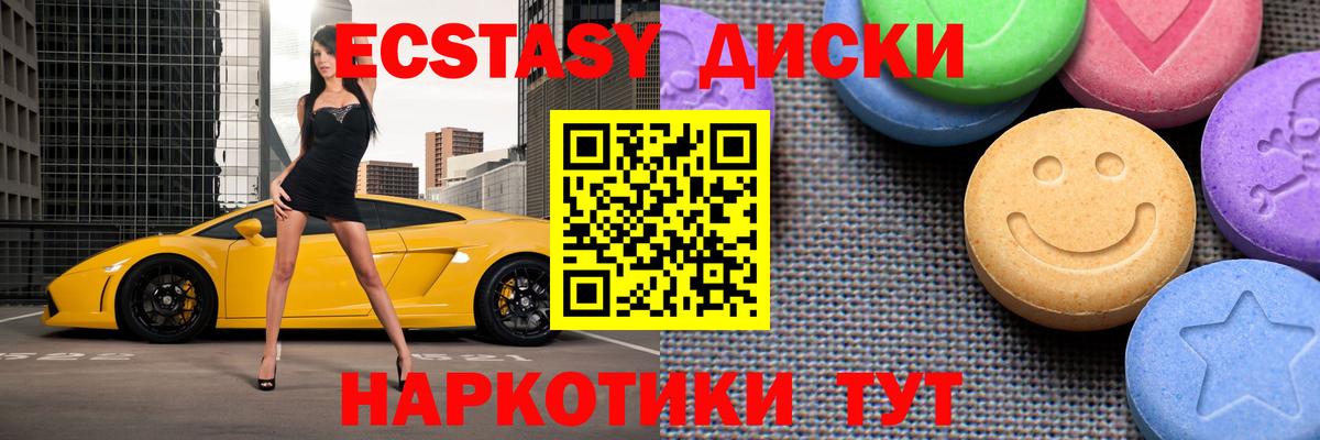 Экстази  КОКАИН  Вход с VPN  ГАШИШ  Гашиш  Ступино  Меф МЯУ МЯУ кристаллы  Канабис 