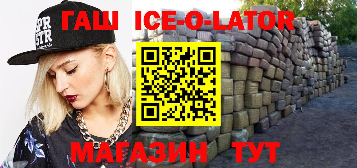 Гашиш hashish  Вход с VPN  Ступино 