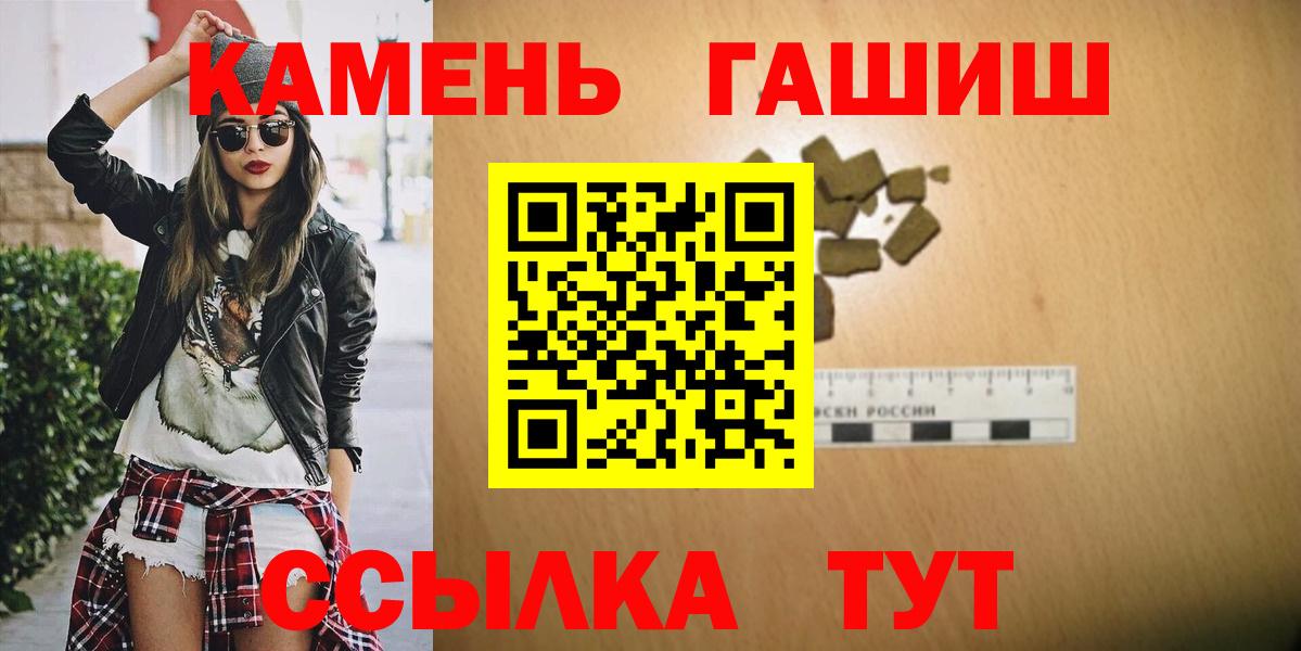Гашиш hashish Ступино