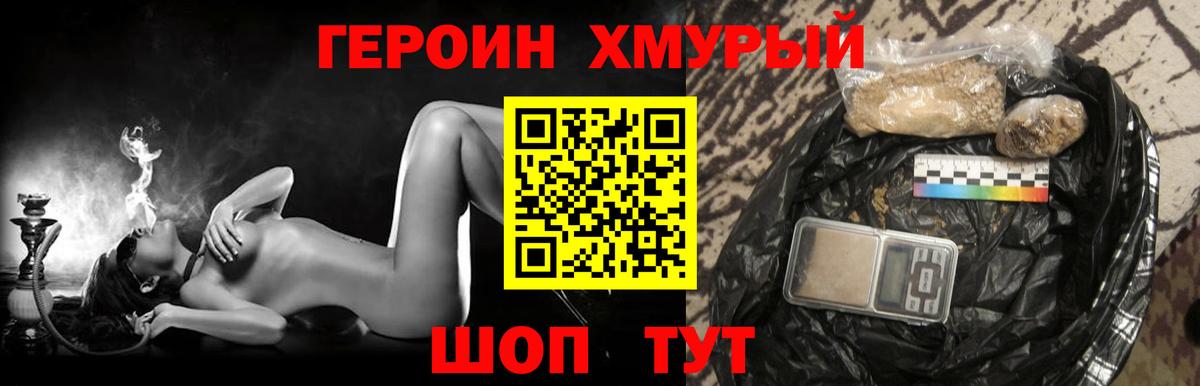 Героин афганец Ступино
