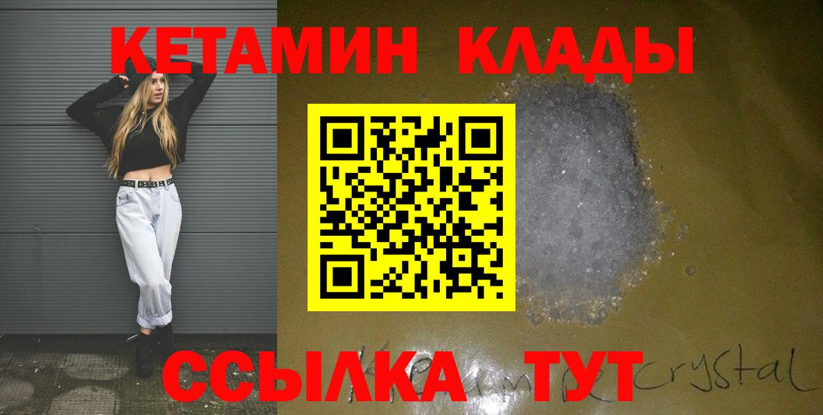 Ступино  Кетамин ketamine  Кетамин ketamine  Вход с VPN 