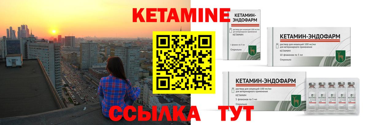 Кетамин VHQ Ступино
