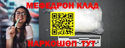 мяу мяу кристалл Нальчик