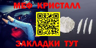 меф Наро-Фоминск