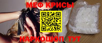 мяу мяу кристалл Нальчик