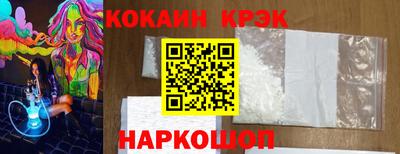 мяу мяу кристалл Нальчик