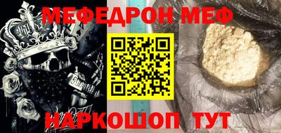 меф Наро-Фоминск