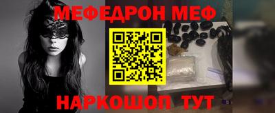 мяу мяу кристалл Нальчик