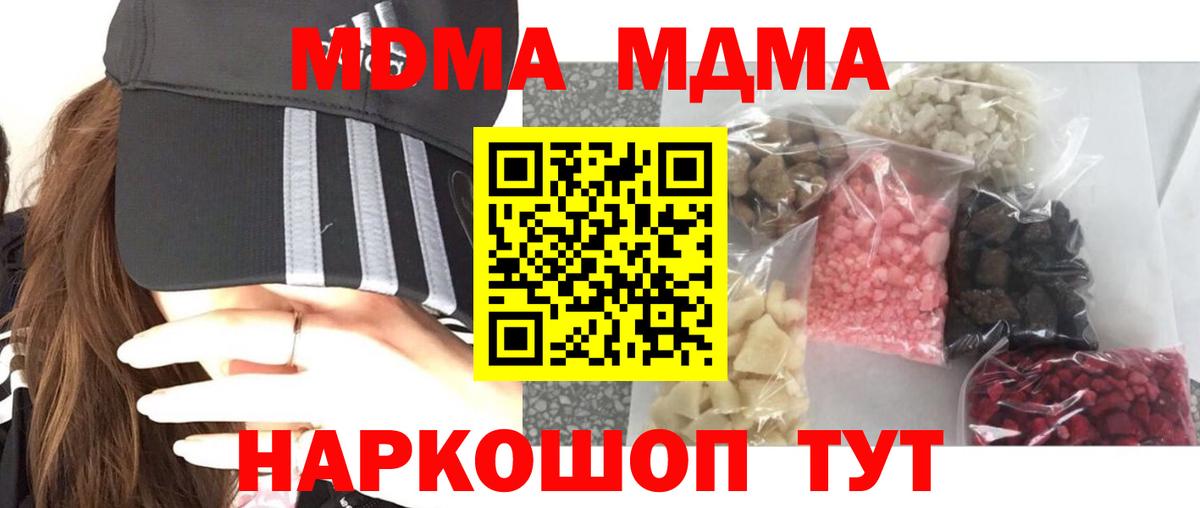 MDMA кристаллы Ступино