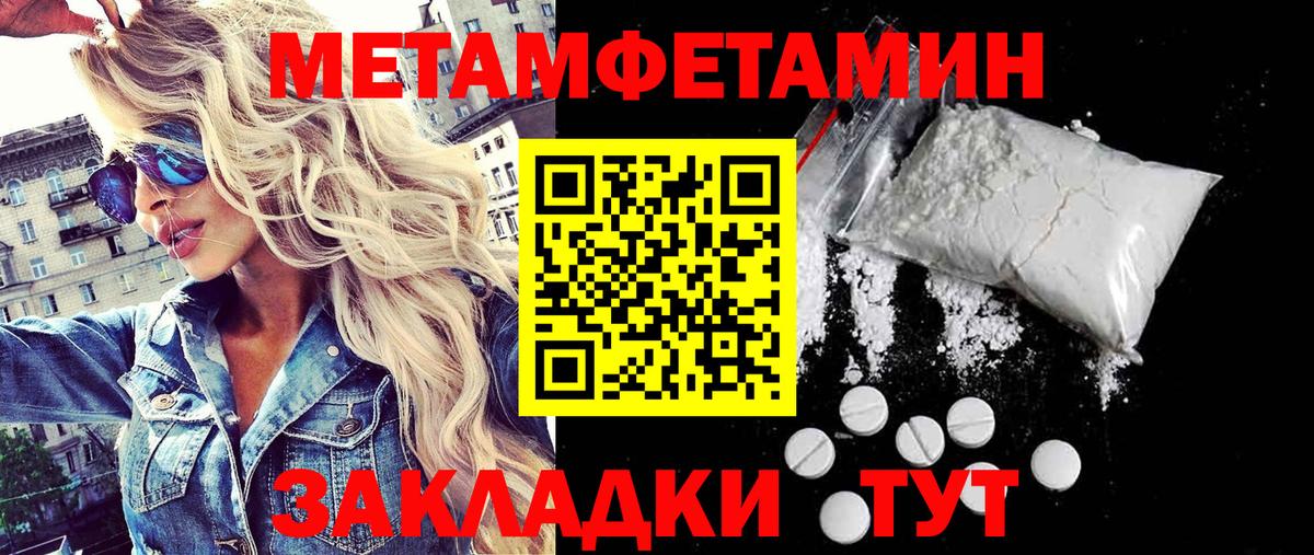 МЕТАМФЕТАМИН винт  МЕТАМФЕТАМИН винт  Метамфетамин  Вход с VPN  Ступино 