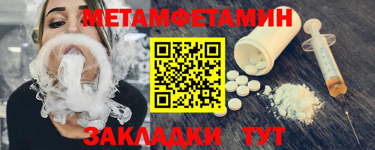 МЕТАМФЕТАМИН Декстрометамфетамин 99.9% Ступино
