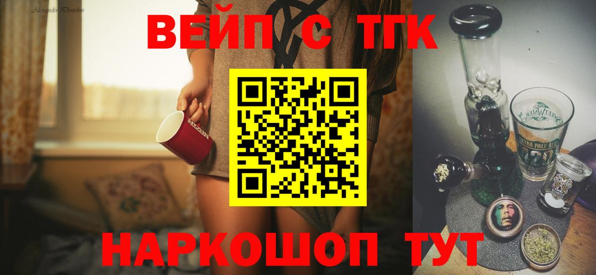 где найти   Вход с VPN  Дистиллят ТГК концентрат  Ступино  ТГК THC oil 